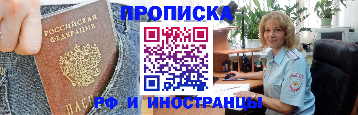 временная регистрация 2025 в Липецке